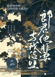 重生之长公主在上