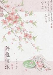 戏精人夫他不乖
