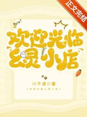 欢迎光临幺灵小店！