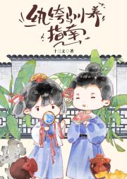 趴菜小杀手