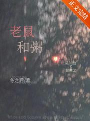老鼠和粥［光海组］