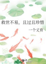 非典型救世行动