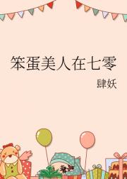 笨蛋美人在七零