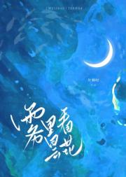 雾里看昙花