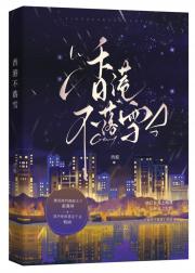 香港不落雪