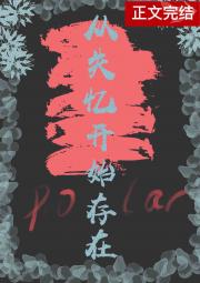 ［柯南］从失忆开始存在