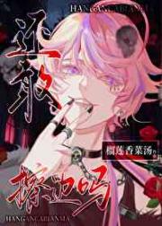 还敢擦边吗？