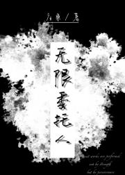 无限委托人