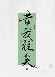 死对头他吐血不止