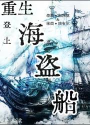 破浪