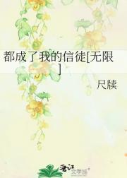 我没有开挂，我就是挂[无限]