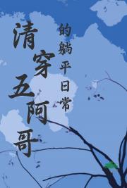 在九龙夺嫡中担任路人甲