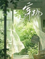 穿进恐怖游戏，他居然教起生物？