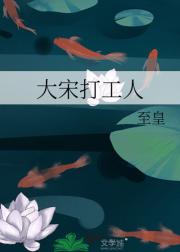 大宋打工人