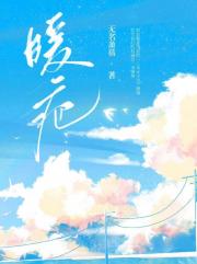 暖疤