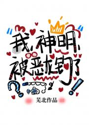 被迫养龙的神明