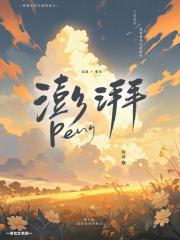 澎湃