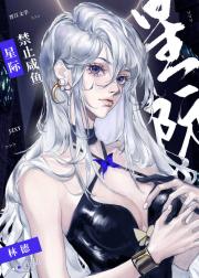 禁止咸鱼[星际]