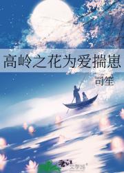 拐个天族太子生崽崽