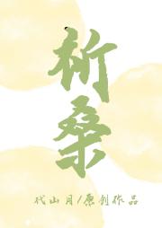 成为仙门白月光后我伺机反杀