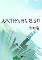 从零开始的魔法建造师