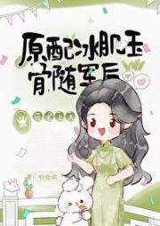 六零随军养娃日常