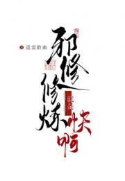 带着运动系统去修仙
