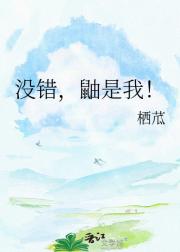 没错，鼬是我！