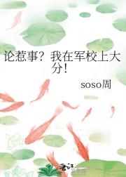 论惹事？我在军校上大分！
