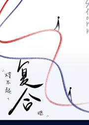 对不起，复合吧