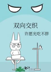 我靠人设走红娱乐圈