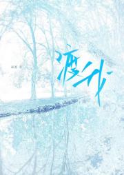 青衫渡我