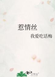 惹情丝