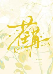 荏苒【娱乐圈】