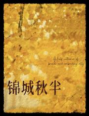 暗恋对象她跟我表白了