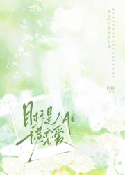[原神]目标是:谈恋爱！
