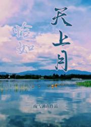 嫁草莽