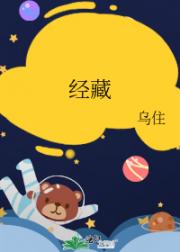 经藏