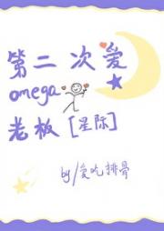 星星向她坠落[星际ABO]