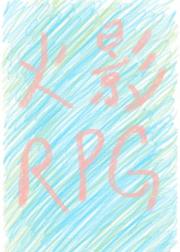这什么？火影RPG？玩一下！