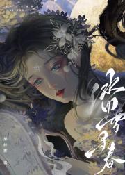 逾冬见你