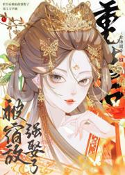 重生后被宿敌强娶了