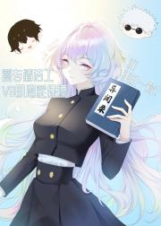 都说术式不是古早文学！