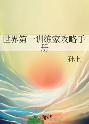 我要成为世界第一的训练家！