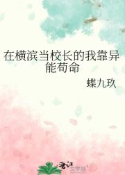 在横滨当校长的我靠异能苟命