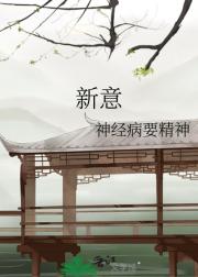 新意