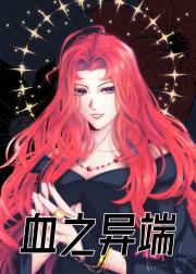 [战锤x龙腾]血之异端