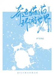 奇迹猫猫环游世界[快穿]