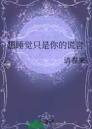 睡笼