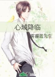 降临